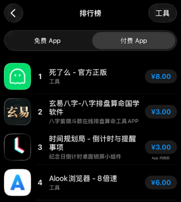 男子6小时做出免费版活着么APP 称不喜欢死了么这个名字
