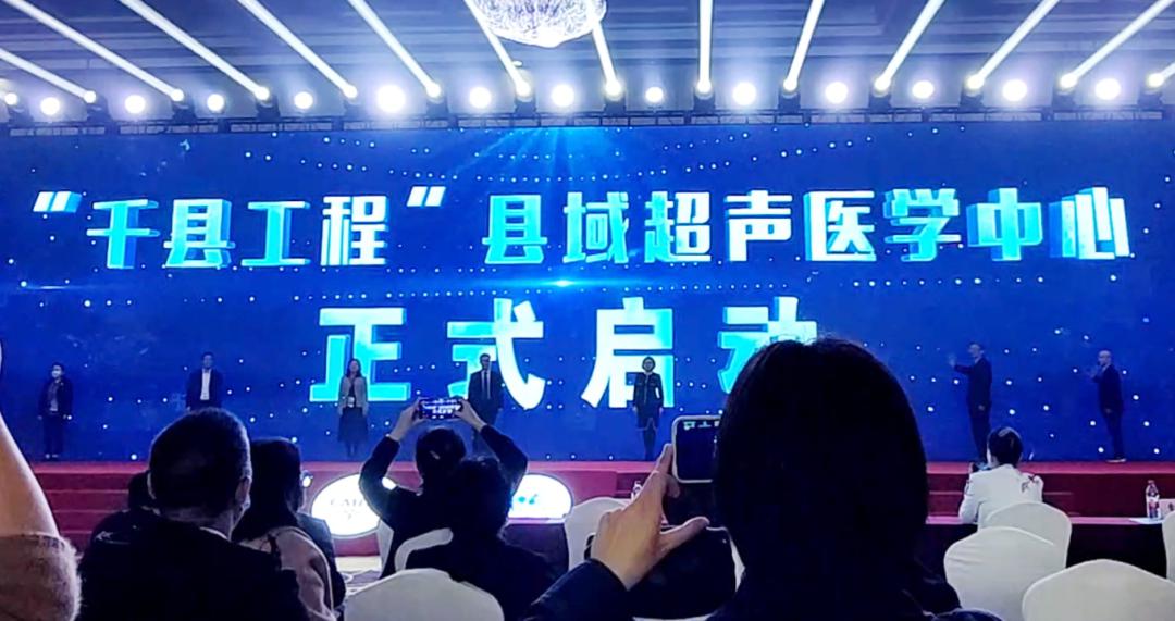 立足新起点,共谋新跨越!祥生医疗亮相2022中国超声医师大会