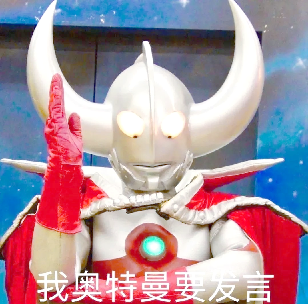 奥特曼系列表情包图片持续更新