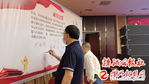 我市开展注册会计师,资产评估师行业风险警示教育