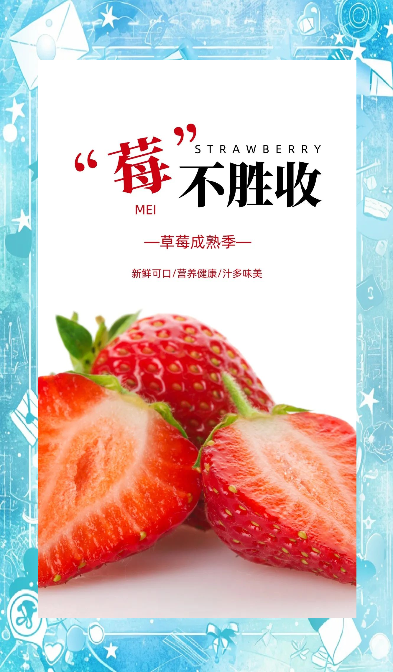 这个冬天,草莓采摘之旅等你来开启!