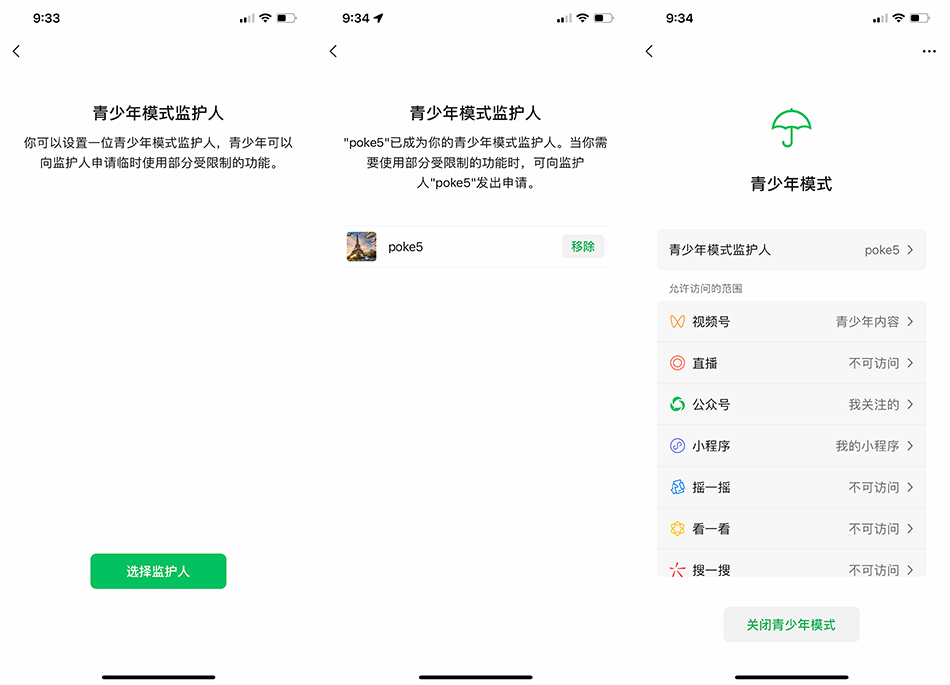 苹果手机微信授权管理在哪里添加信息 苹果手机微信授权管理在哪里添加信息