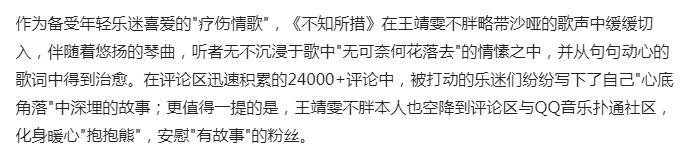 q音樂×快手「12號唱片」大賽作品《不知所措》強勢出圈