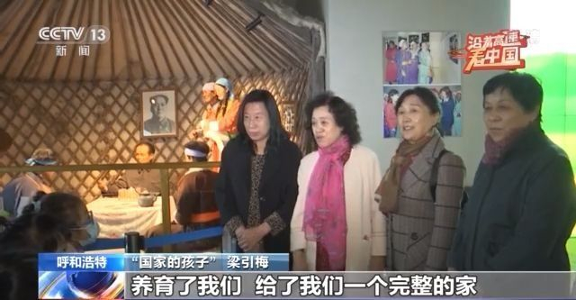 "三千孤儿入内蒙"过去60年 不分民族写大爱