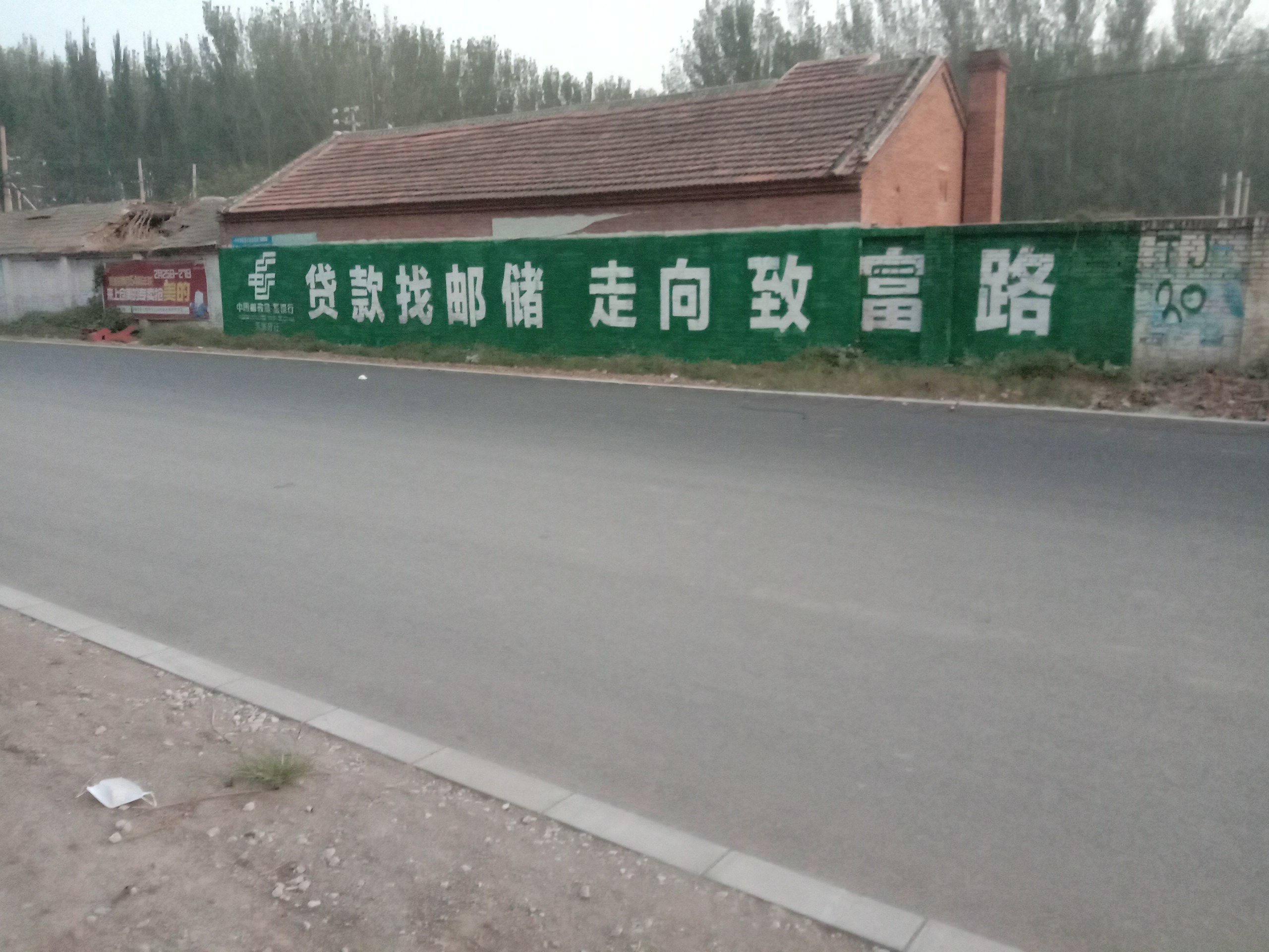 墙面刷墙广告 家电墙体广告 墙体喷绘 专业刷墙广告公司