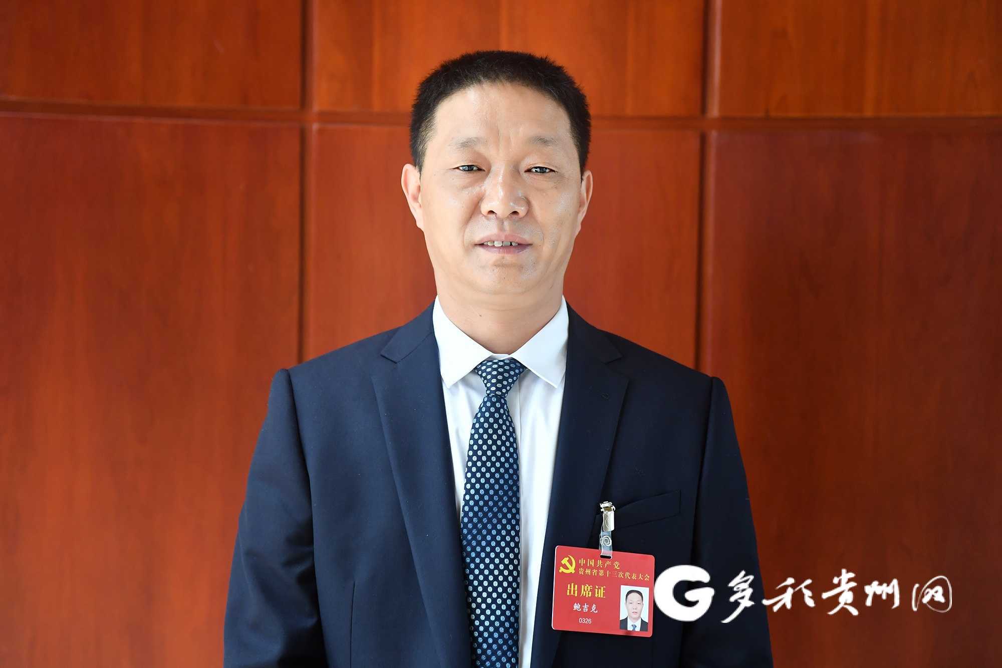 「党代会·黔言」鲍吉克:做大做强传统优势产业 助推六枝特区高质量