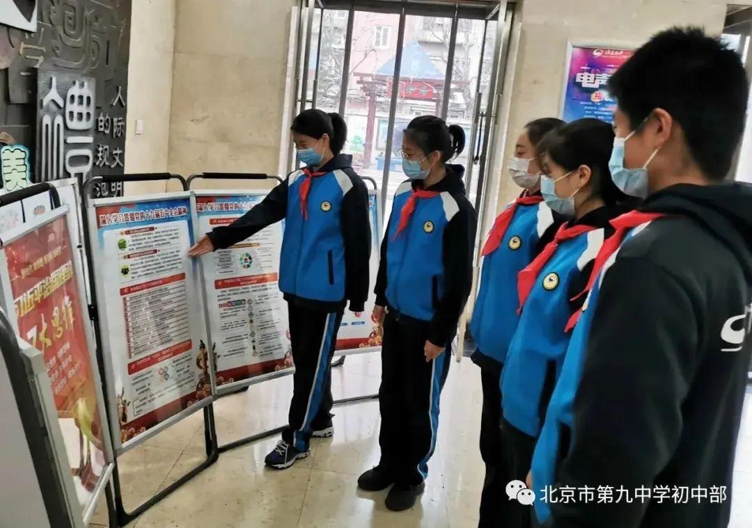 「学习十九届五中全会精神」北京市第九中学初中部:展望新时代美丽