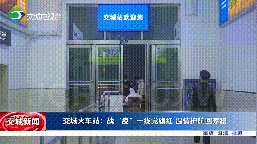 交城县火车站图片