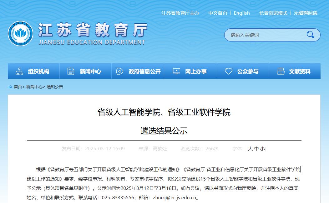 江苏网站建设的简单介绍 江苏网站建立
的简单

先容
（江苏网站建设公司） 网站建设