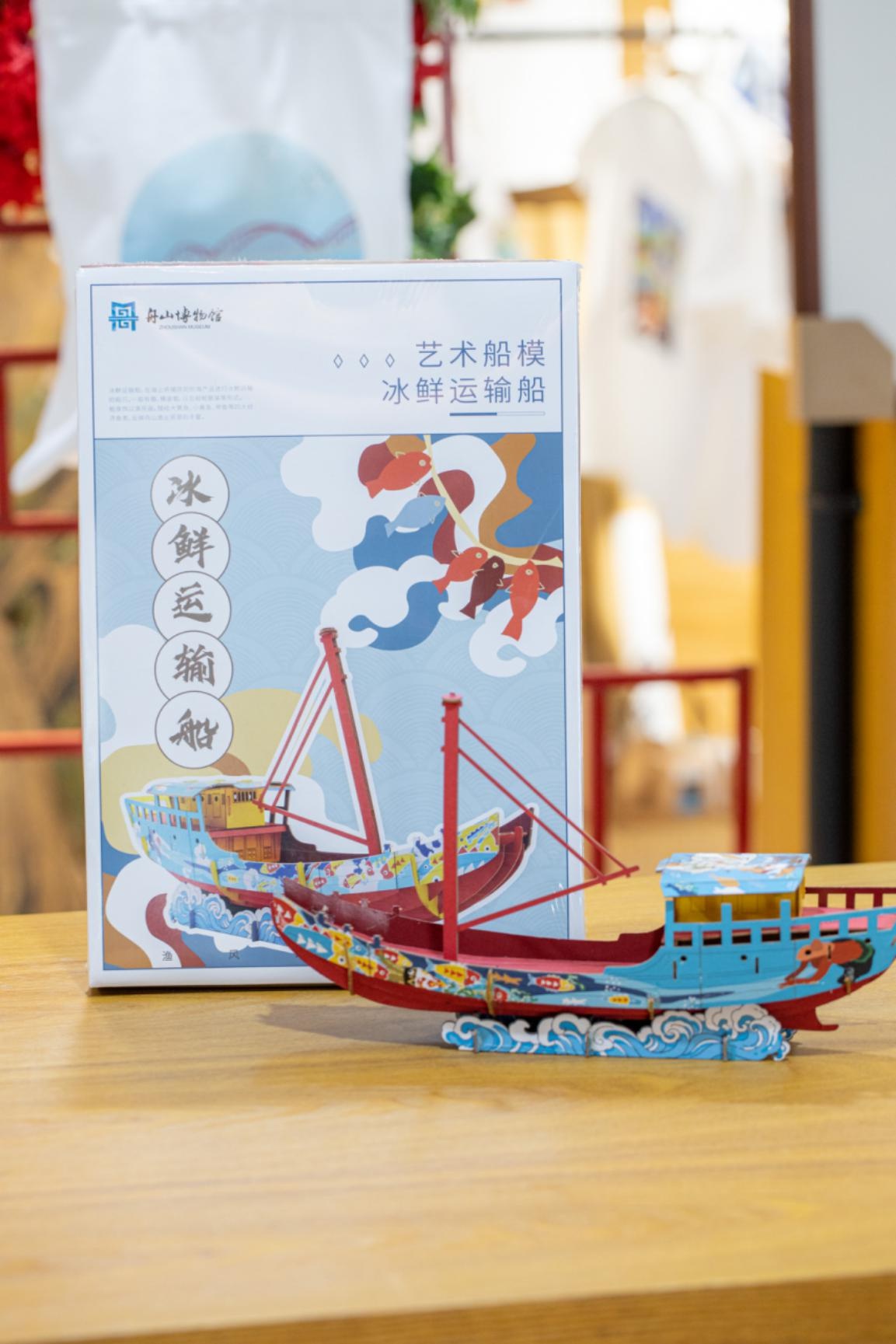舟山博物馆特色文创产品入驻大舟山网优选平台