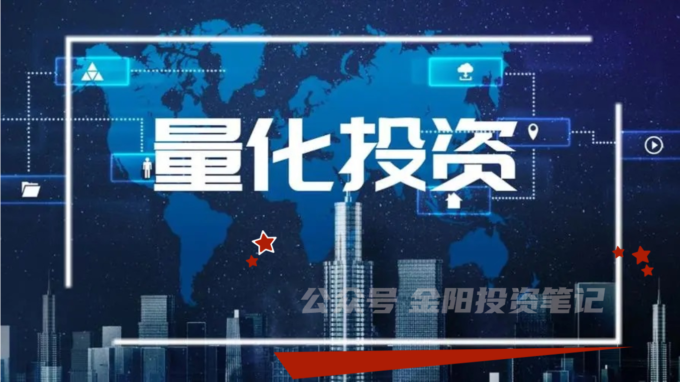 什么是量化投资?