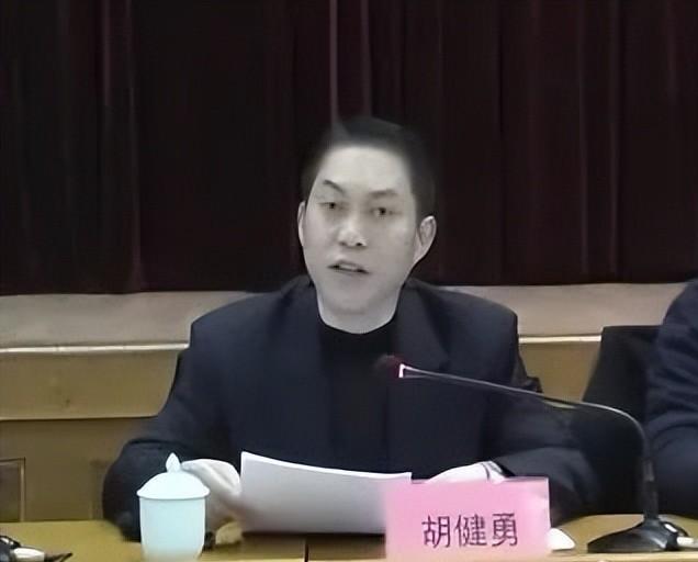 被判无期的原县委书记胡健勇再获减刑,狱中举报300人