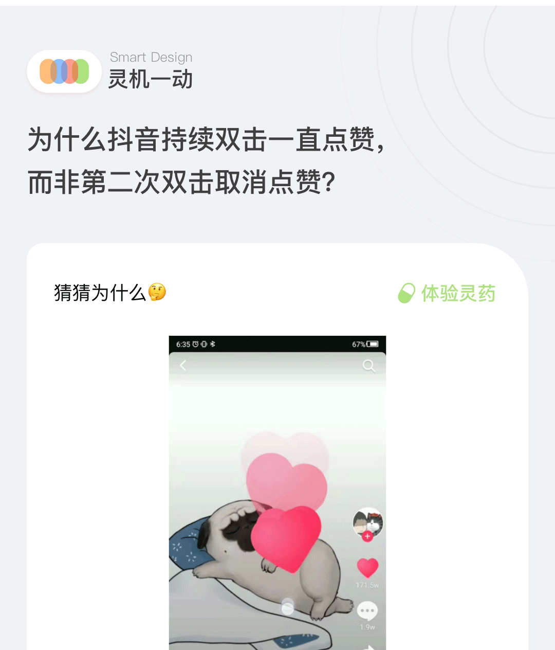 抖音怎样关闭点赞震动模式设置（抖音怎样关闭点赞震动模式设置呢）