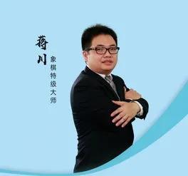 第十四位棋王"玉面神佛"——蒋川