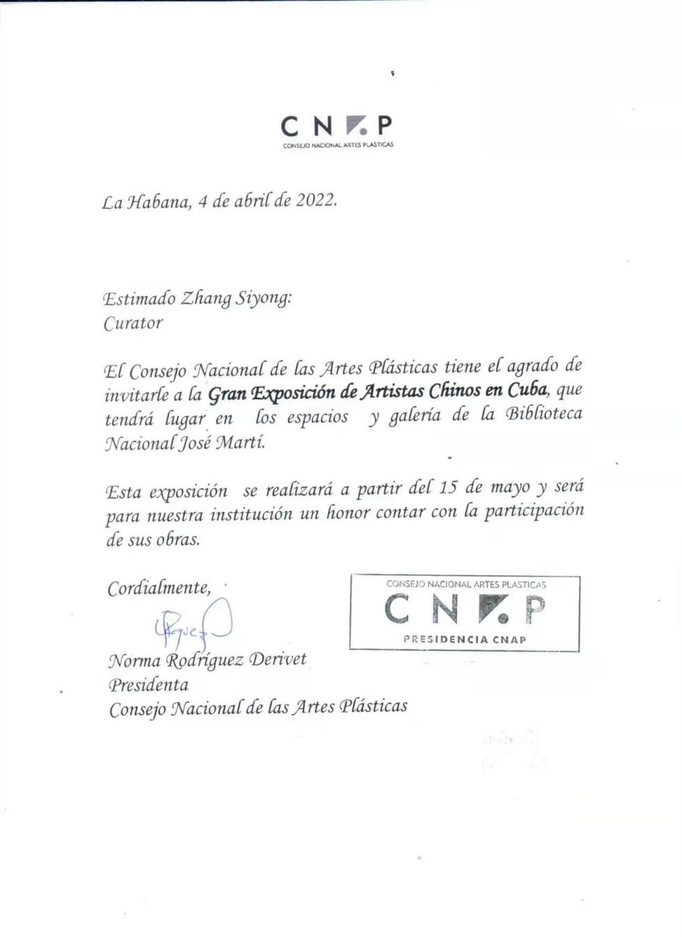 第14届哈瓦那双年展——中国单元策展人张思永