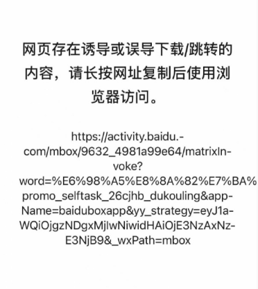 百度文心红包被微信屏蔽：已改为口令红包