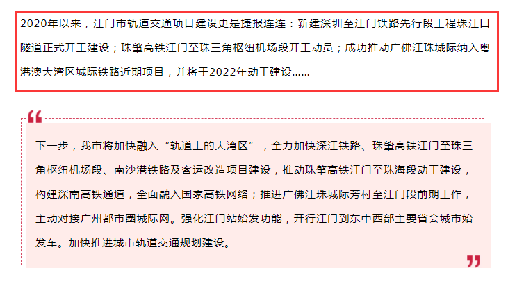 佛山设4站!广佛江珠纳入湾区城际铁路近期规划 将于2022年动工