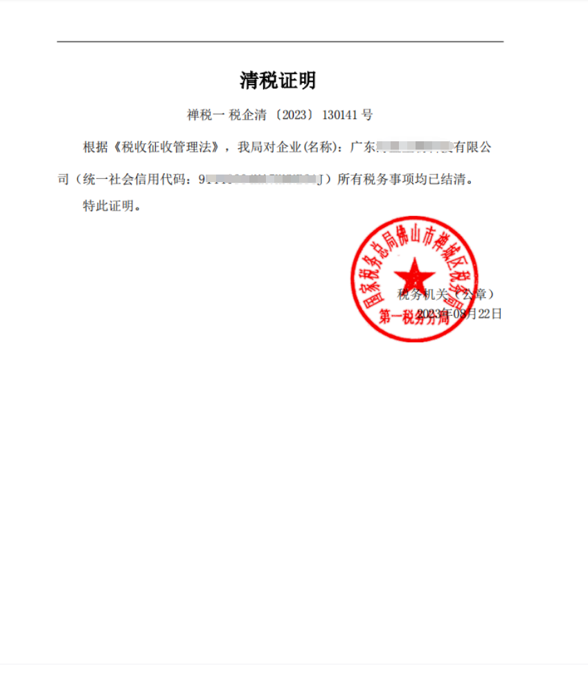 佛山个体工商户 ▏注销流程 ▏禅城个体户注销
