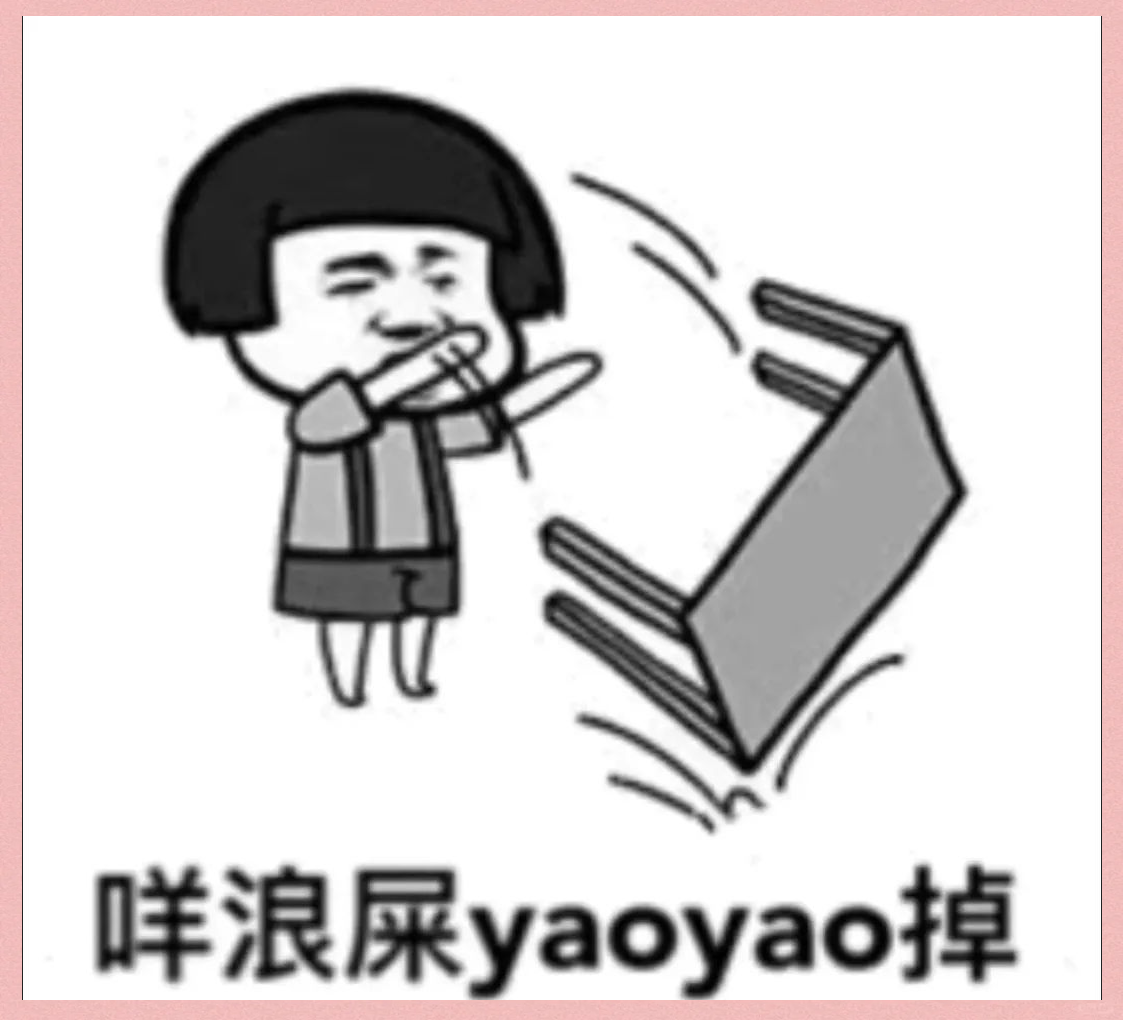 潮汕话表情包大赏