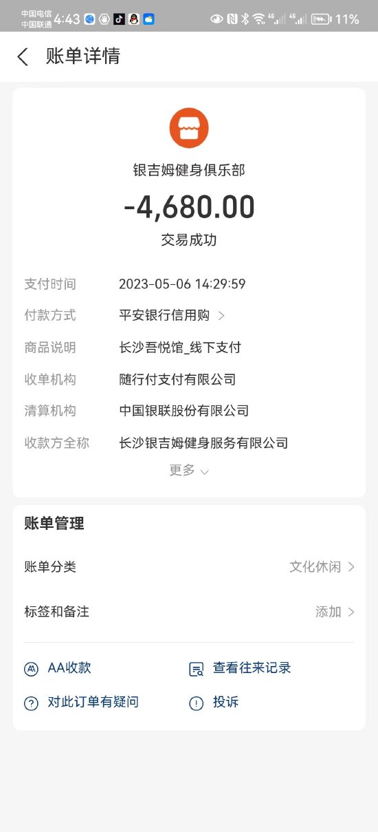 曝多地区银吉姆连锁健身房相继倒闭坑会员
