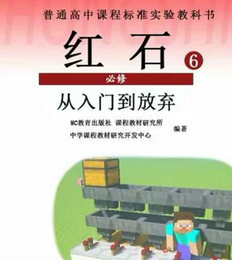 从入门到放弃,我的世界:红石里的"劝退"玩法,让人"头秃"!