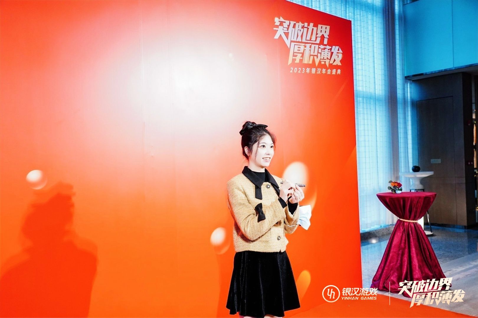 银汉游戏年会 光绘互动签到