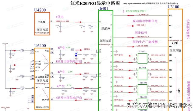 红米k20pro主板图解图片