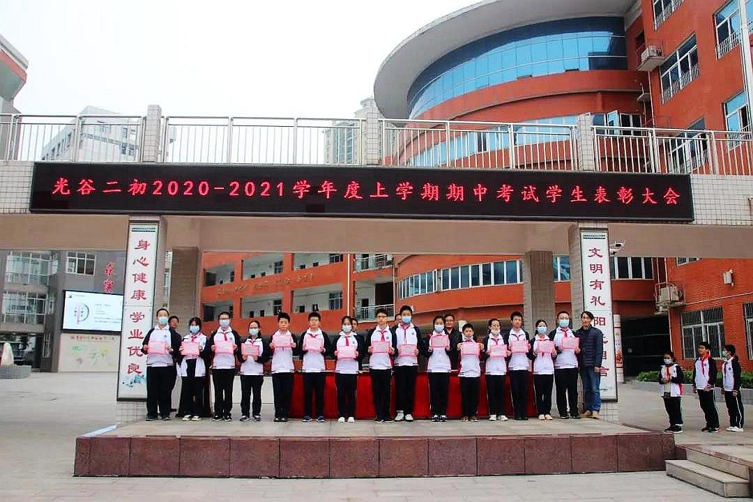 榜样引领,不负韶华!光谷二初举行期中考试学生表彰大会