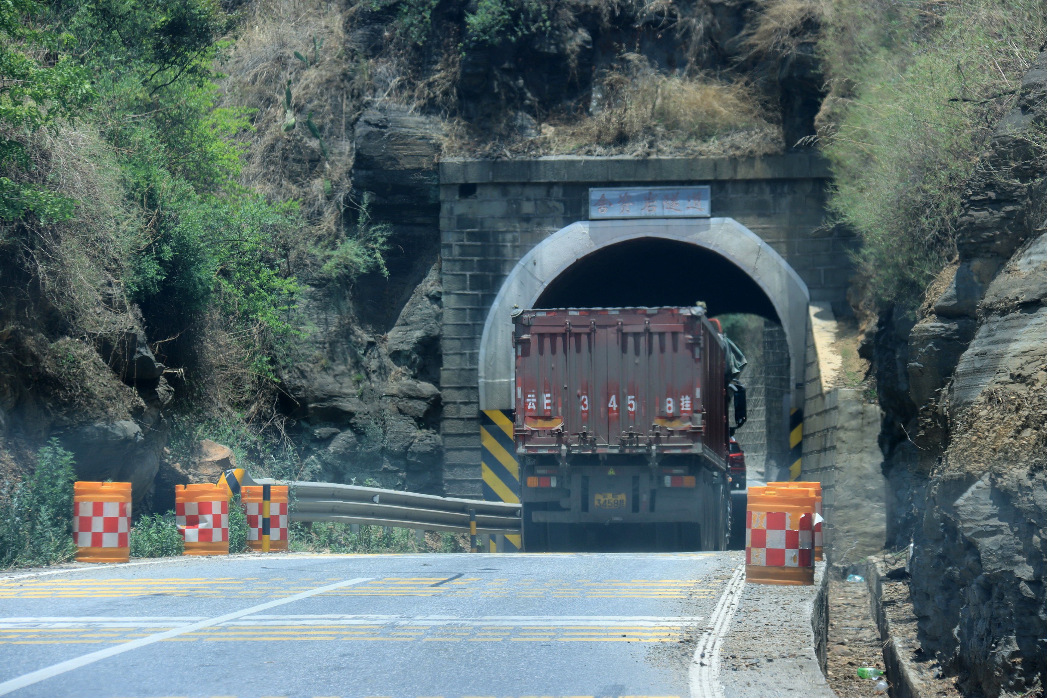 滇缅铁路隧道图片