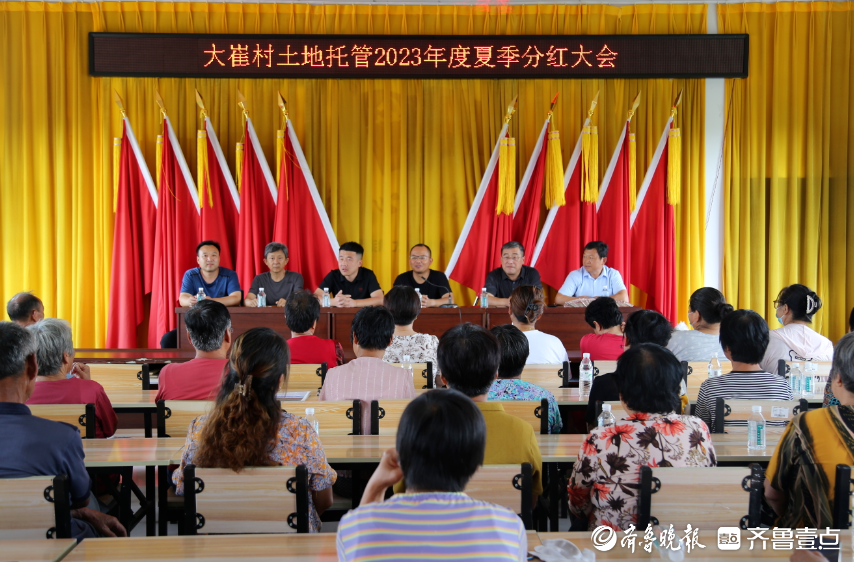 土地托管"管"出集体经济"好钱景"惠民县大年陈镇召开分红大会