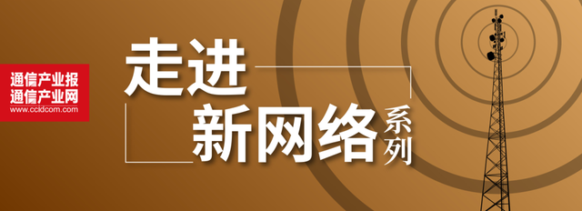 走进中国电信第五张网