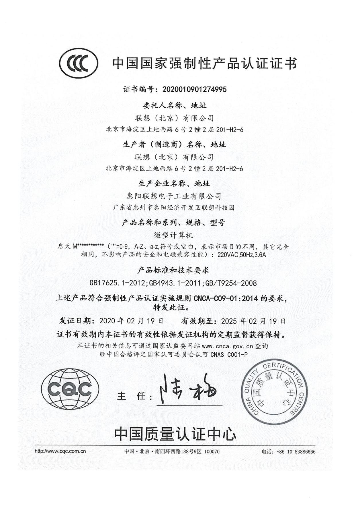3c认证证书编号格式图片
