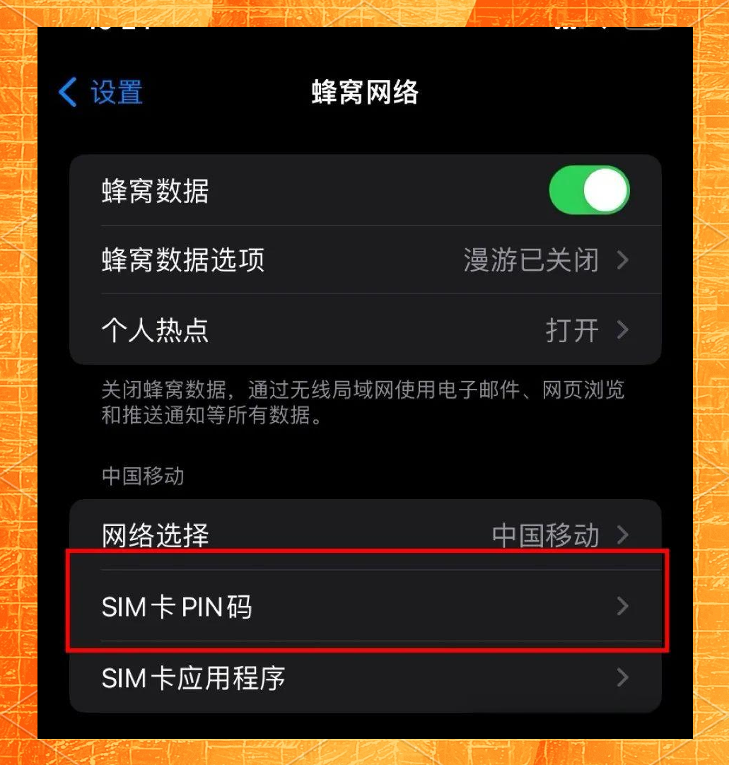 打开手机验证码保护怎么设置 打开手机验证码保护怎么设置