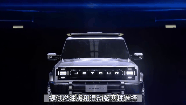 捷途旅行者骏马版上市：配置升级背后，质量顽疾真能根治吗？-有驾