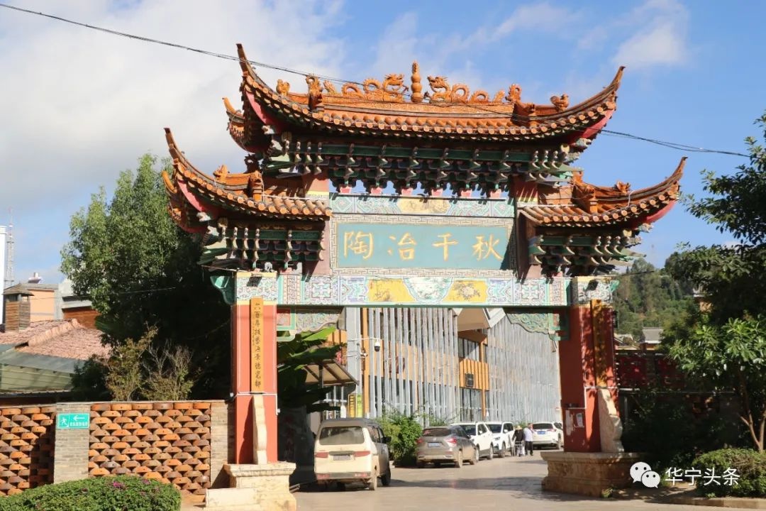 华宁县打造碗窑村陶瓷文化特色主题街区