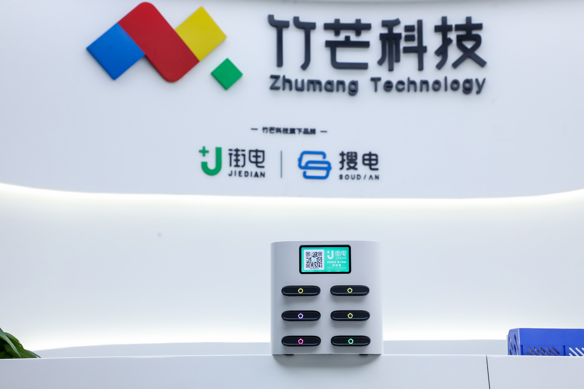 竹芒科技回应市场监管总局依法审查:搜电与街电合并已获得无条件批准