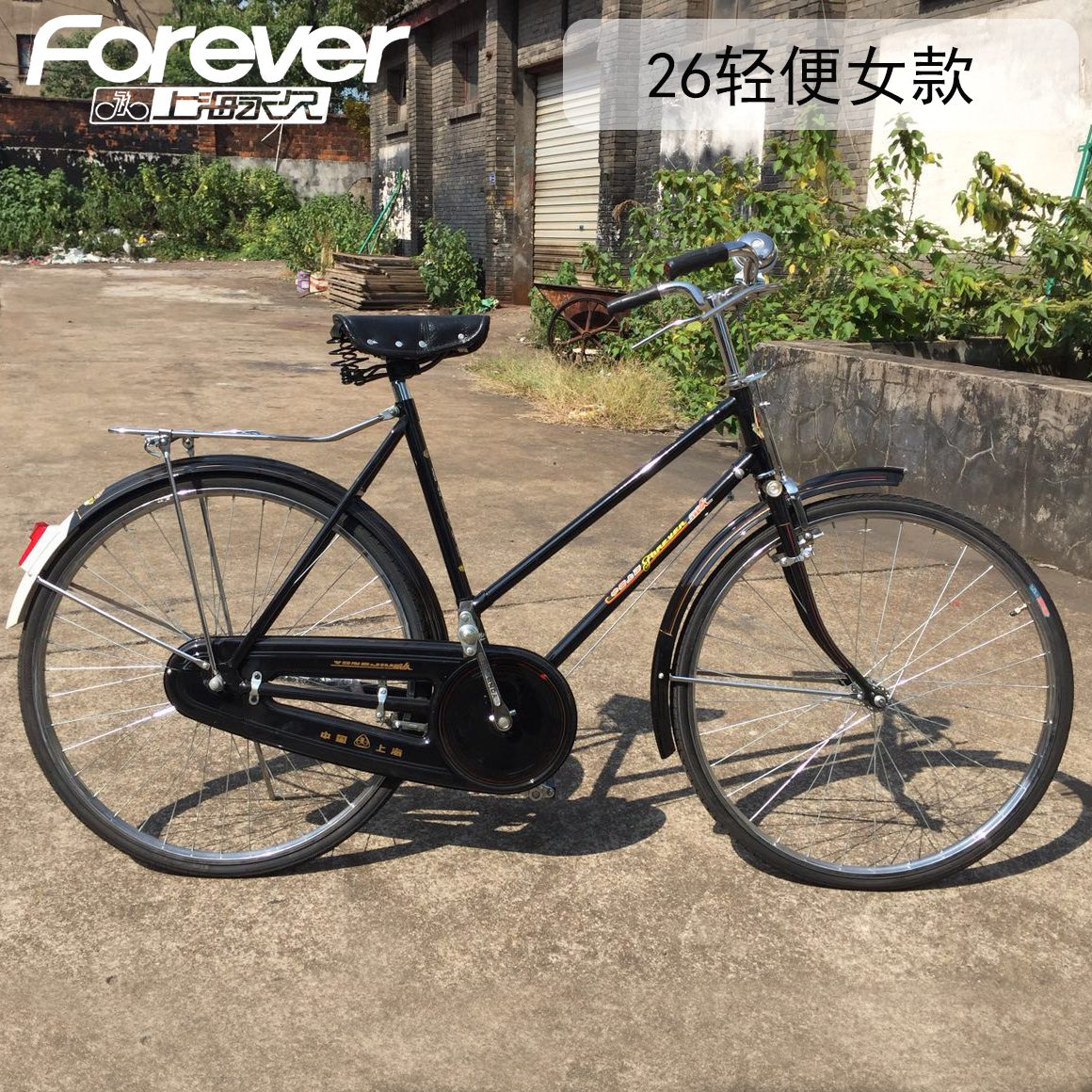 永久自行车河北生产的吗