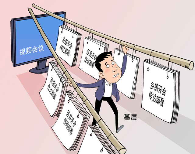 漫画:一竿子到底