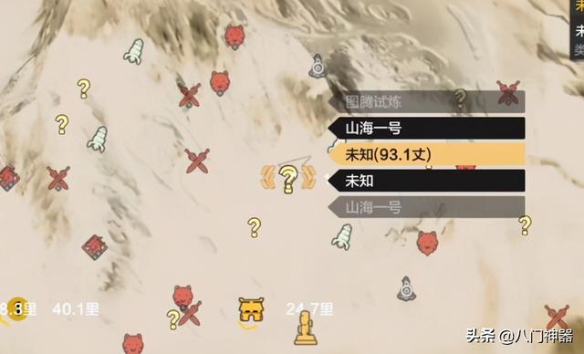妄想山海点墨怎么获得