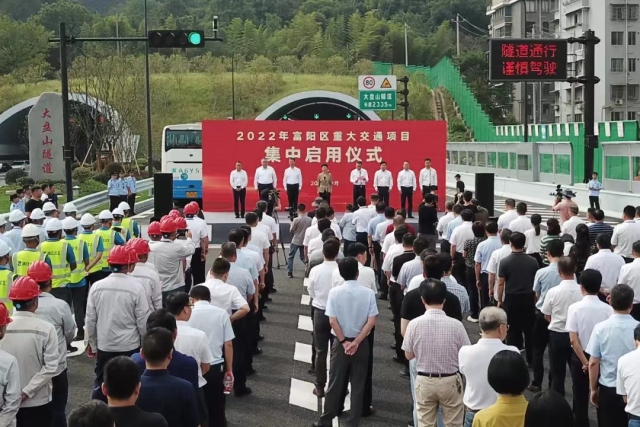 今天,湖杭高鐵富陽西站,大盤山隧道,富春灣大道集中啟用,富陽以