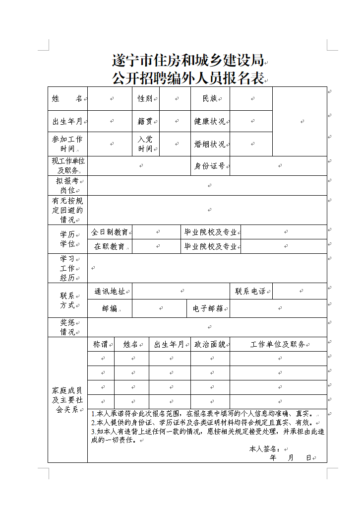 速来遂宁这些单位正在招人别错过