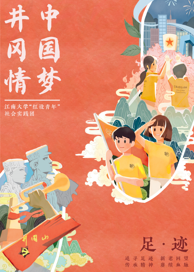 喜报!江南大学"红设青年"团又获国家奖了!