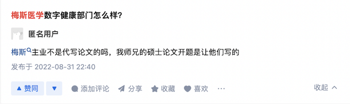 天眼查风险等级高什么意思（天眼查风险监控怎么回事） 第9张