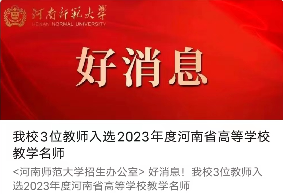 河南省专科学校排名榜_河南省高校招办微信公众号影响力分析_高校招办微信公众号排行榜