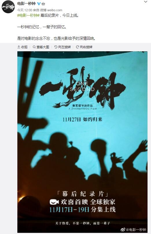 一秒钟首映礼推广曲 baijiahao.baidu.com