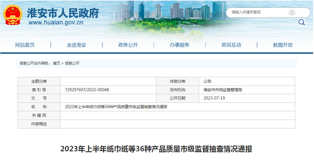 申鹭达一款马桶抽检水效等级不合格