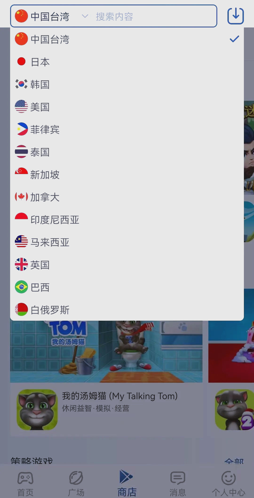 googlestore下载安卓=google play store下载安卓 app