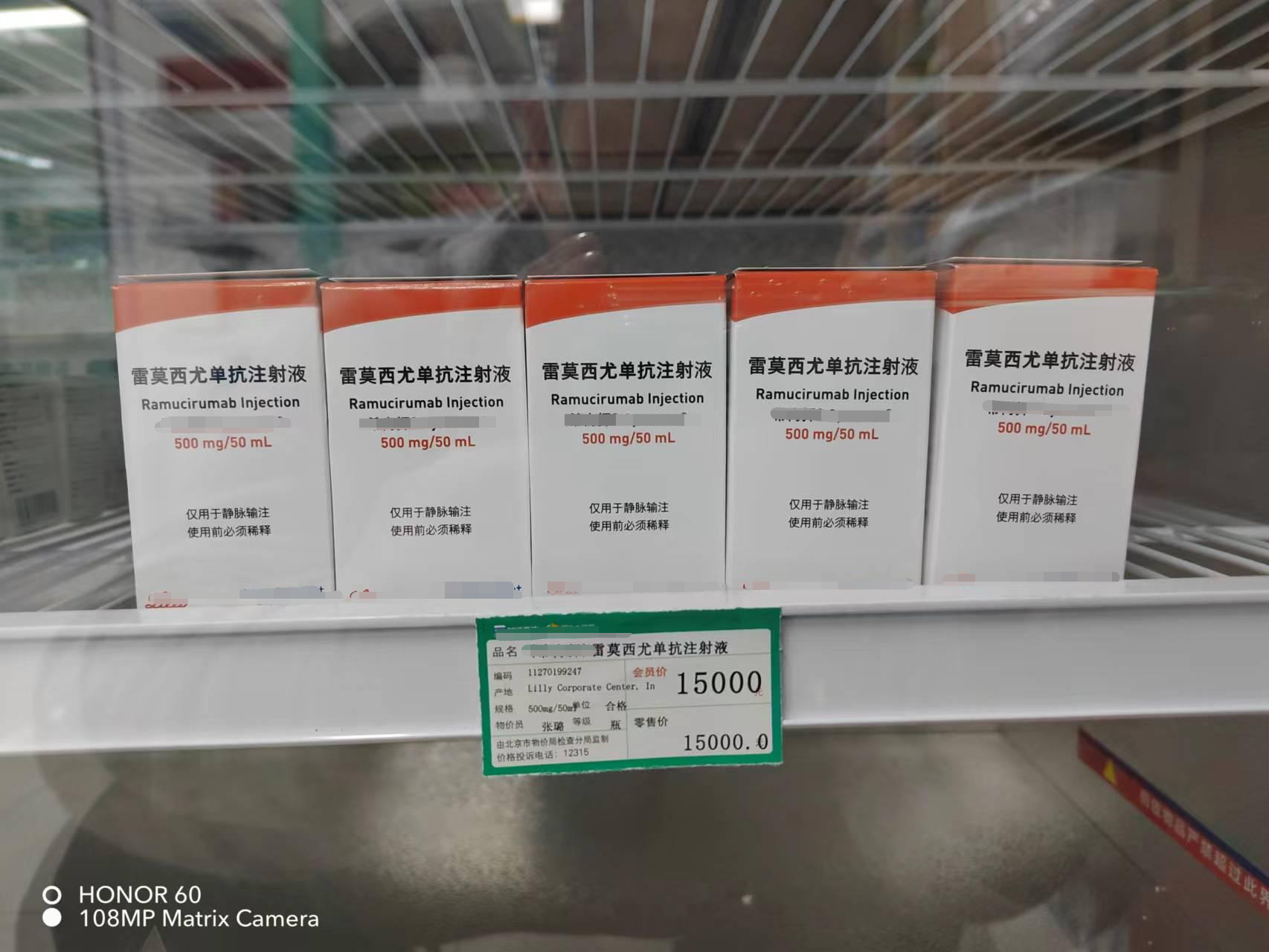 15000元/盒,雷莫西尤单抗售出北京地区首单,胃癌晚期治疗新希望