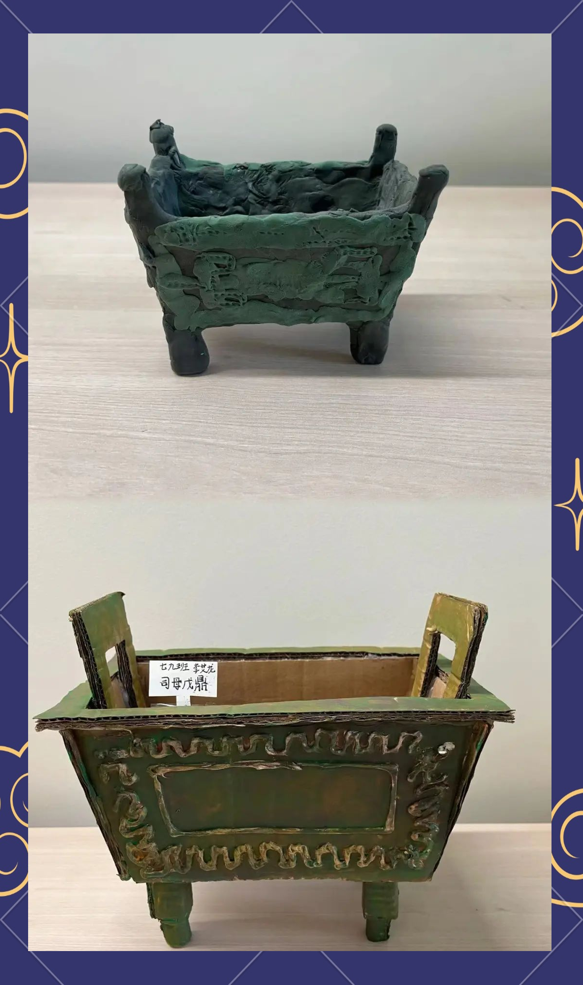 龙韵9班diy历史文物模型作品集,探寻中华文化瑰宝