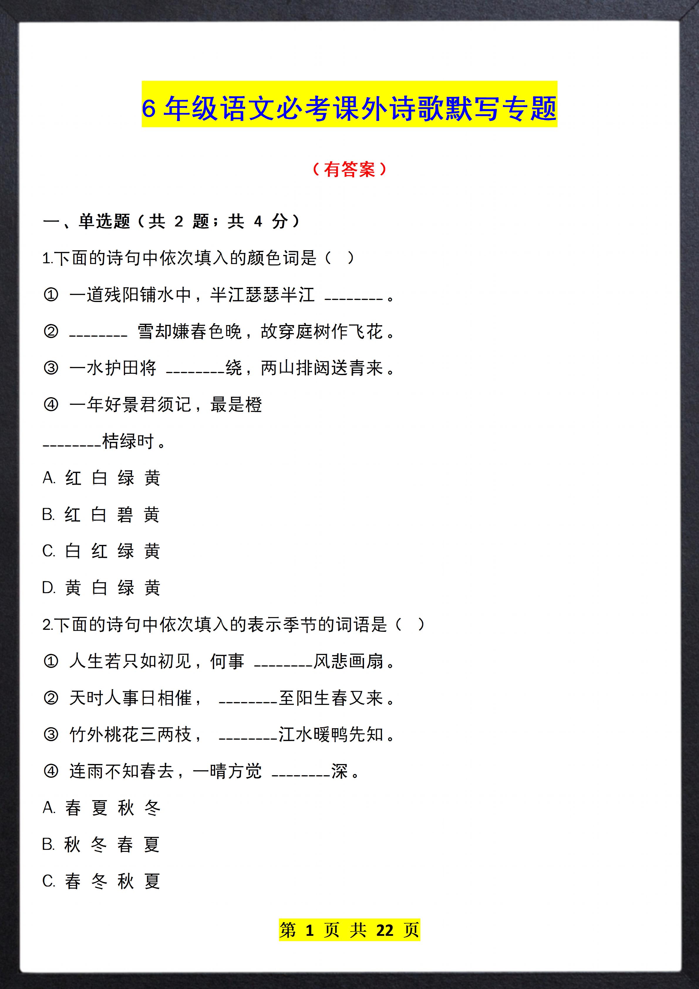 包含退休班主任整理!小升初资料,经验丰富的词条 包含退休班主任整理!小升初资料,经验丰富的词条